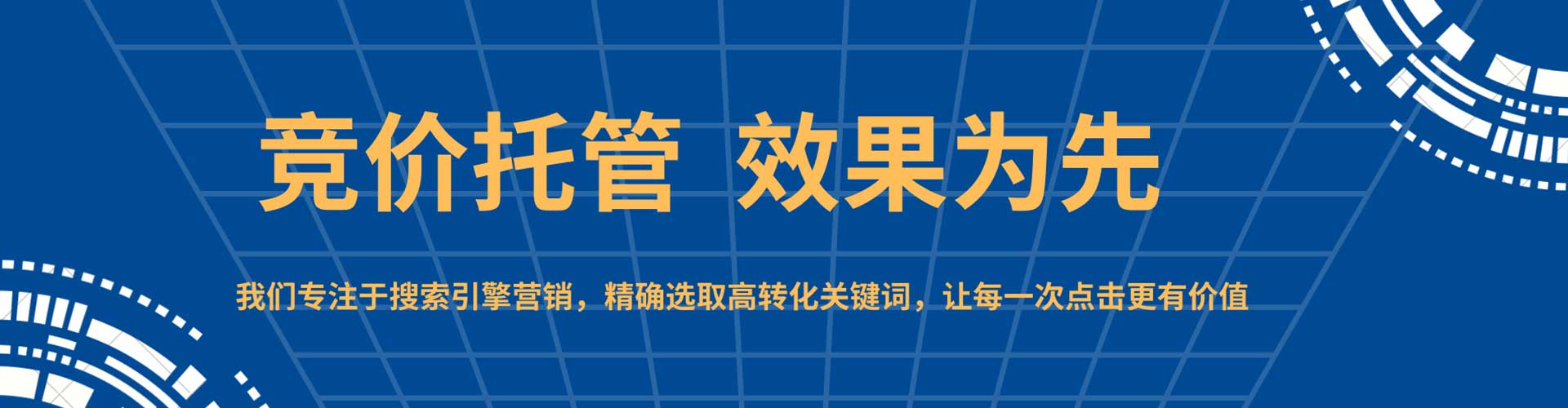 九龙城竞价托管
